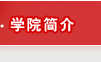 英国365集团公司官网简介